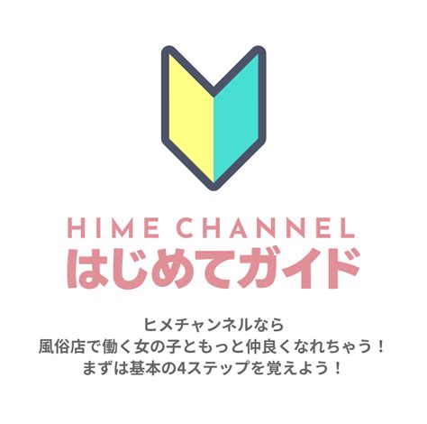 ぱふちぇり|ヒメチャンネル【HIME CHANNEL】